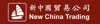 New China Trading-logo